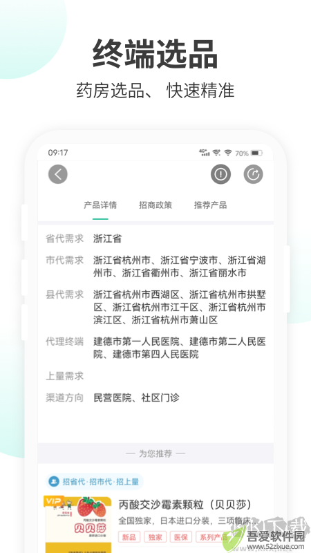 药械帮