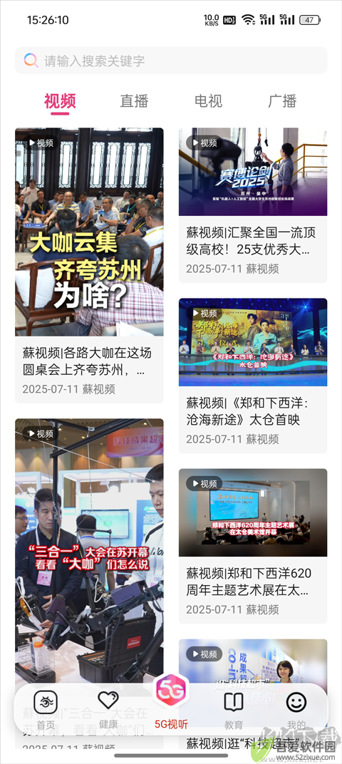 看苏州