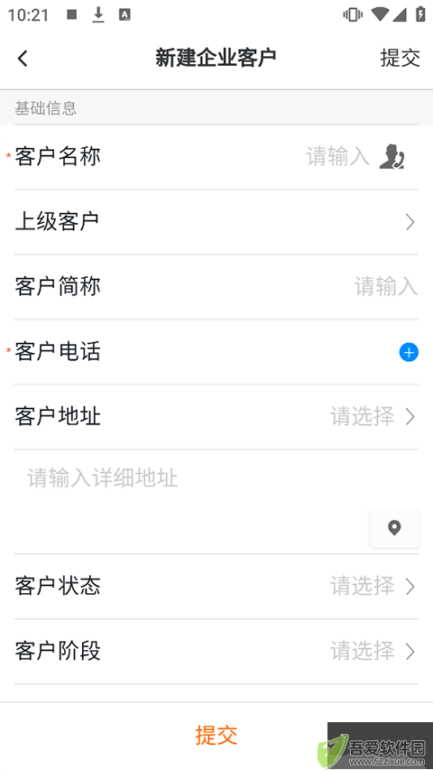 销帮帮CRM