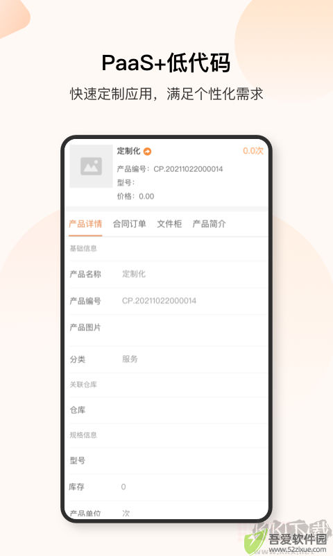 销帮帮CRM