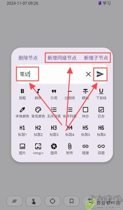 知拾笔记