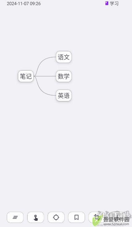 知拾笔记