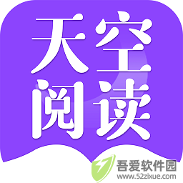 天空阅读 v1.1.7最新版