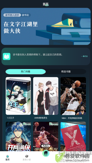 天空阅读