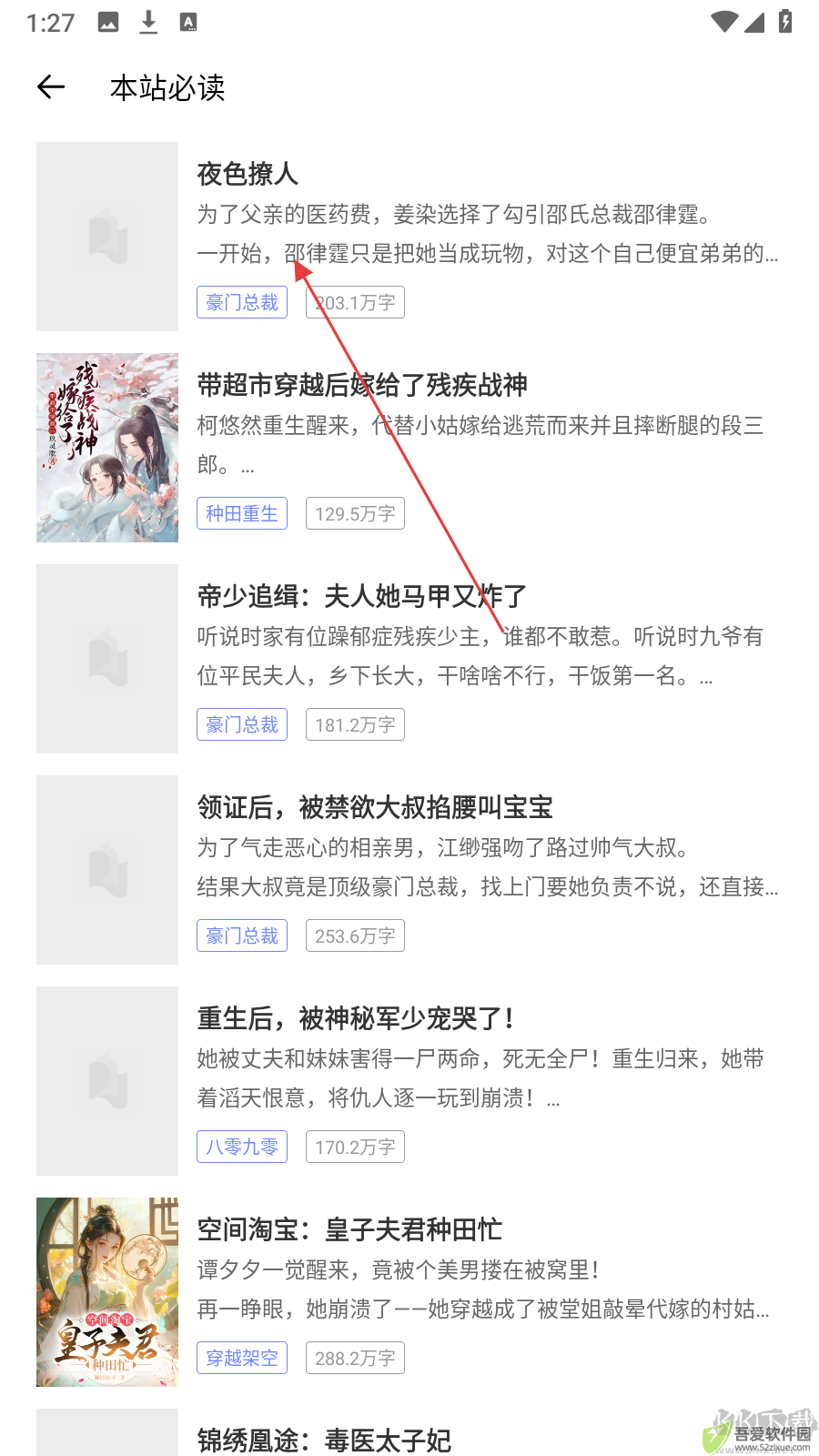 传奇书城