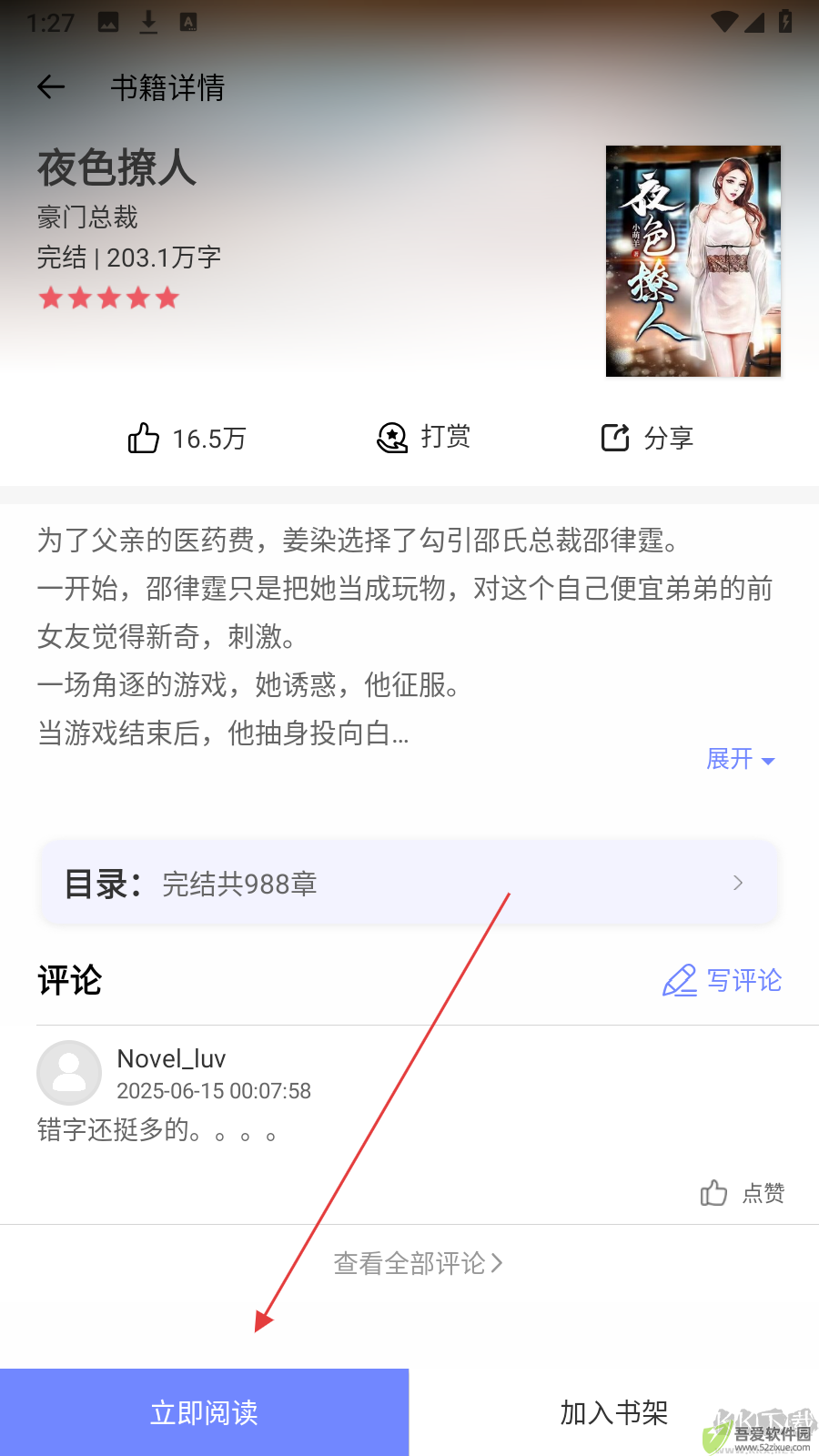 传奇书城