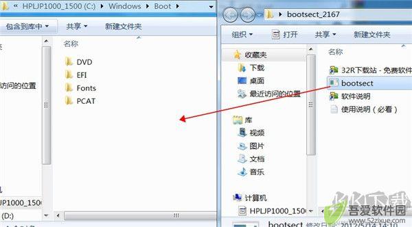 bootsect.exe(引导扇区修复工具)