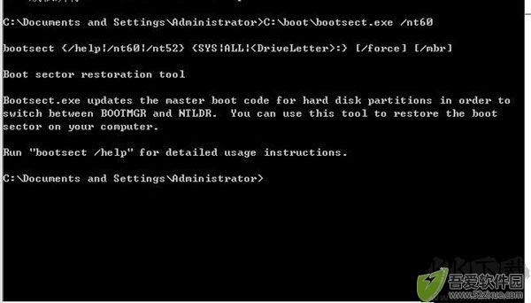 bootsect.exe(引导扇区修复工具)