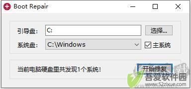 Boot Repair(系统引导修复工具)