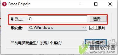 Boot Repair(系统引导修复工具)