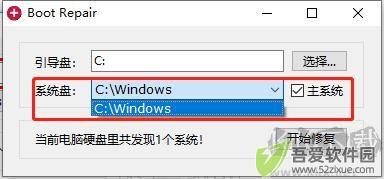 Boot Repair(系统引导修复工具)
