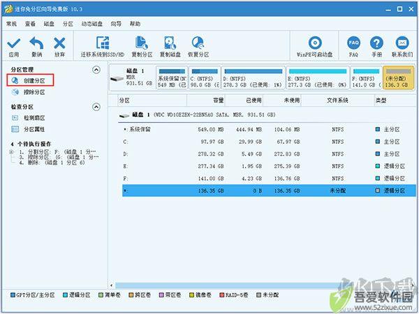 迷你兔分区向导官方正版