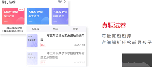 6Q超级爸妈