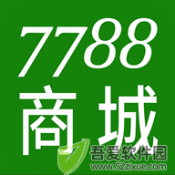7788商城 v1.8.0手机版