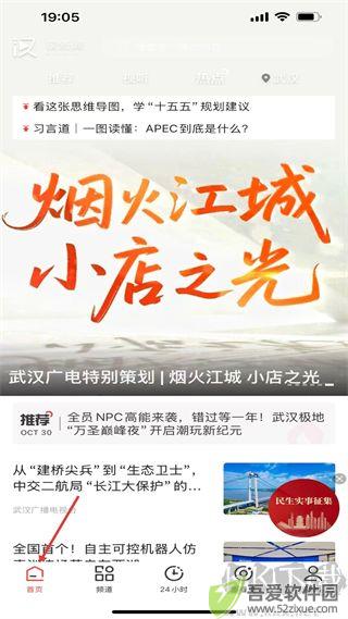汉新闻