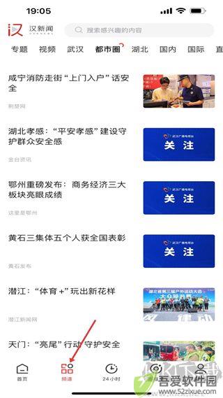 汉新闻