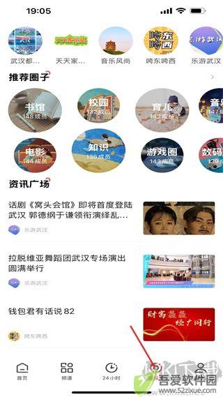 汉新闻