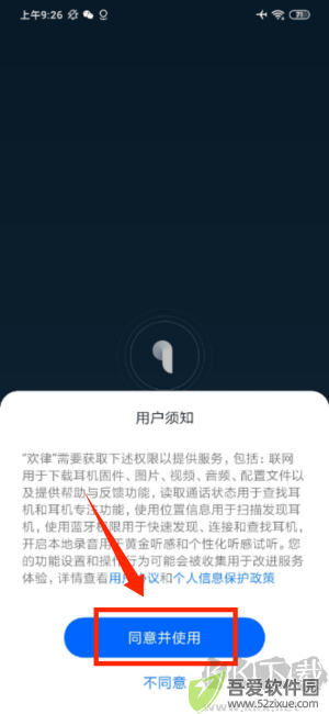 欢律