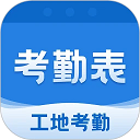 考勤表 v7.9.0安卓版
