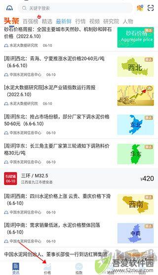 中国水泥网
