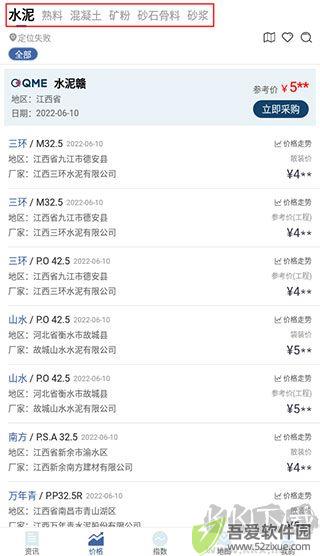 中国水泥网