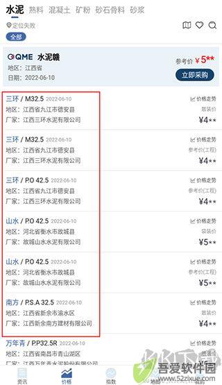 中国水泥网