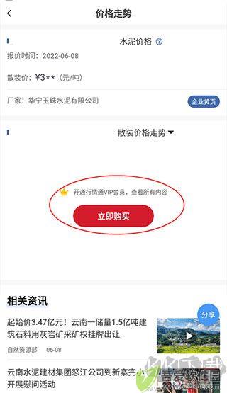 中国水泥网