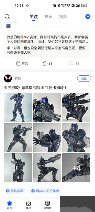 造物