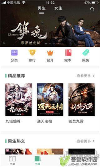当书网