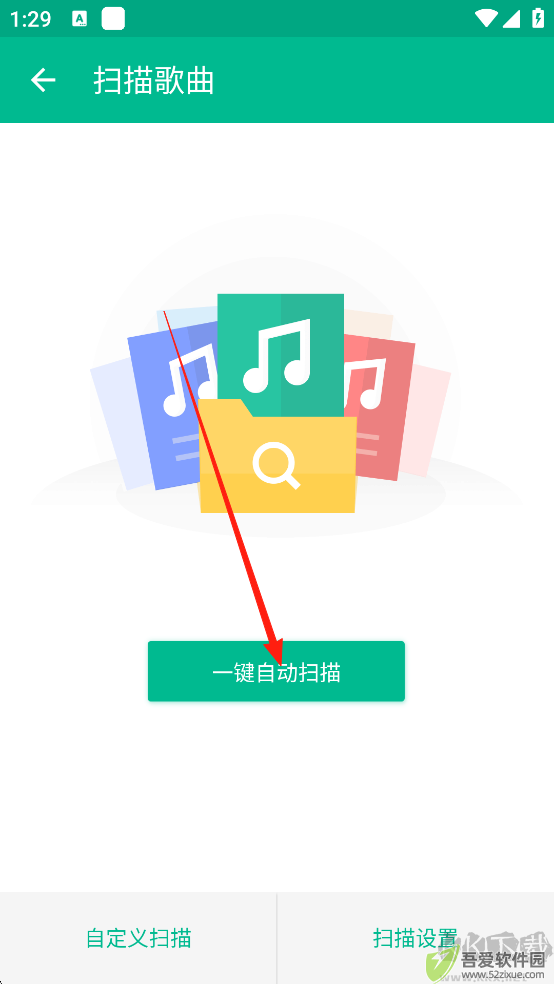 轻听APP