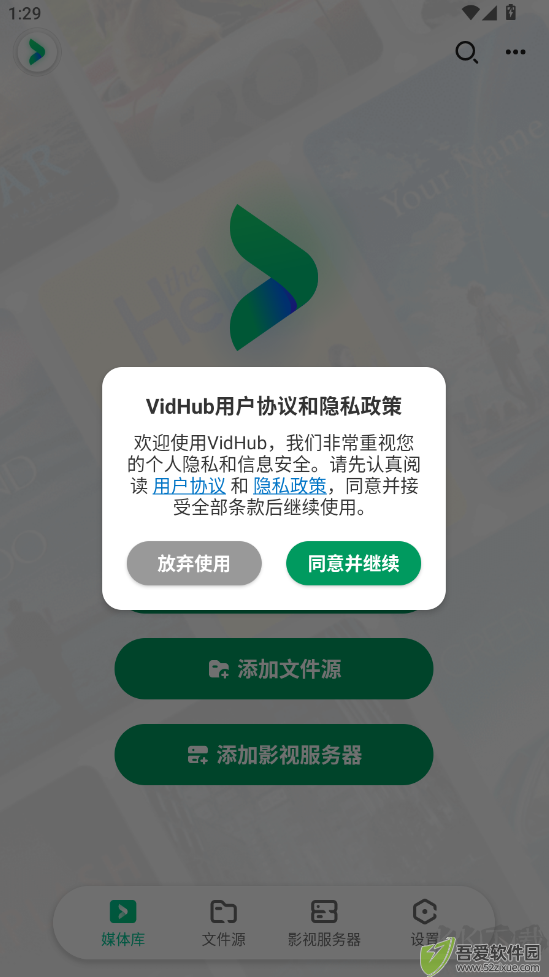 VidHub