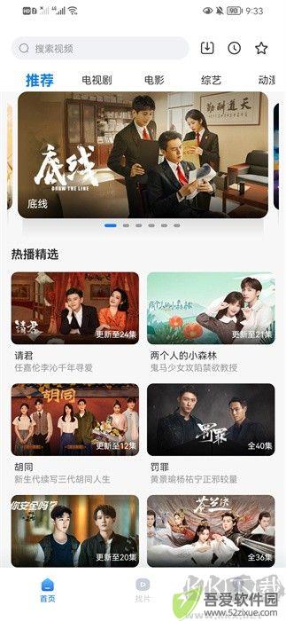 天天影视大全最新版本2026