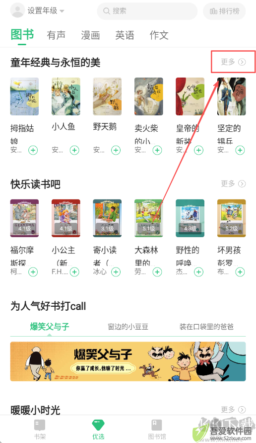掌阅课外书