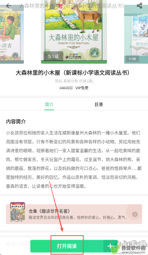 掌阅课外书
