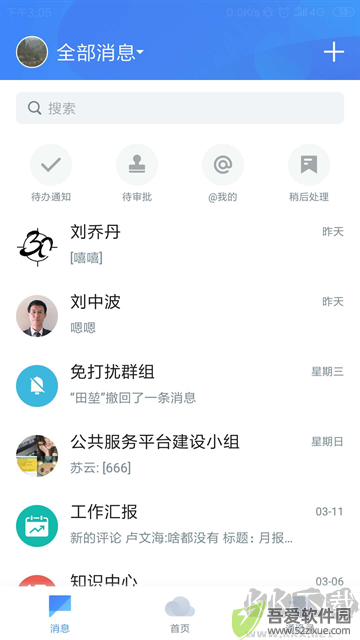 河钢在线