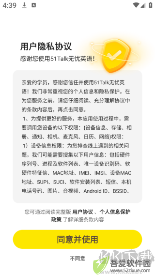 51Talk无忧英语最新版