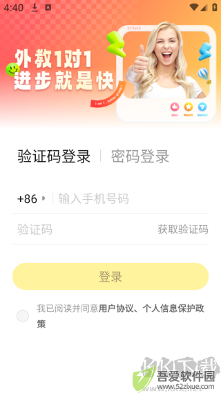 51Talk无忧英语最新版