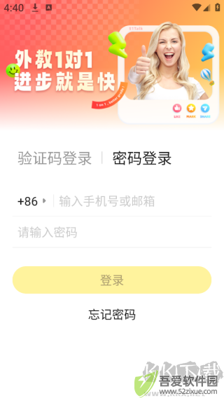 51Talk无忧英语最新版