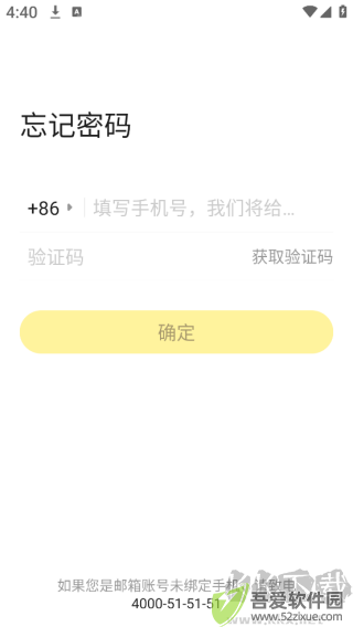 51Talk无忧英语最新版