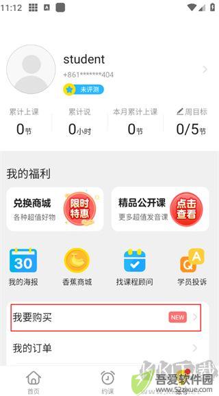 51Talk无忧英语最新版