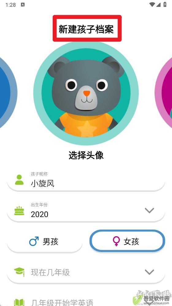 朗文家
