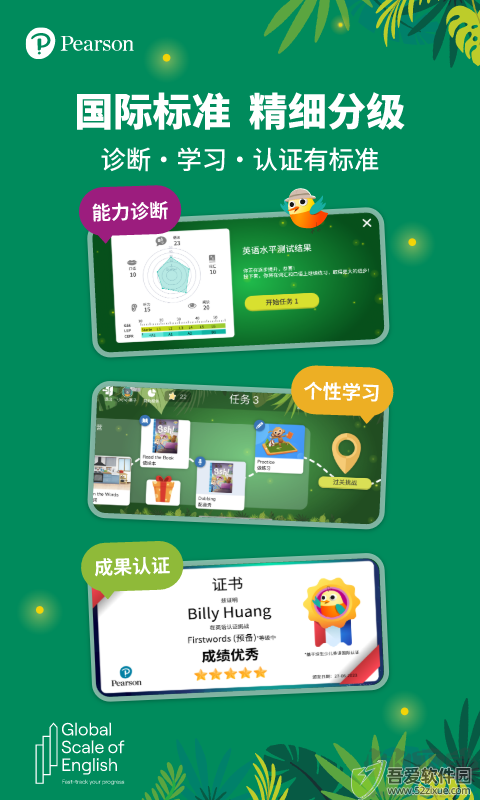 朗文家