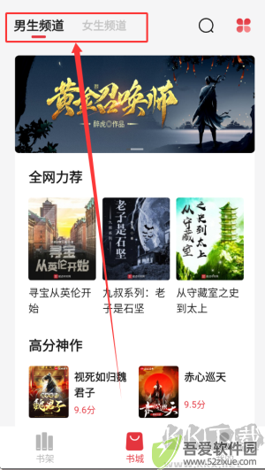 西瓜搜书
