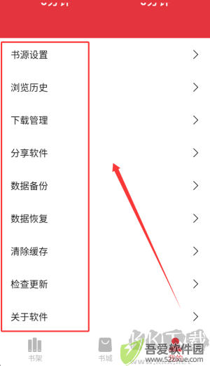 西瓜搜书
