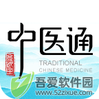 中医通题库 v5.9最新版