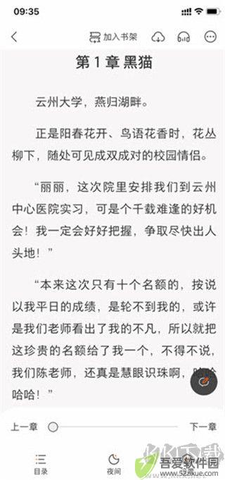 得间免费小说
