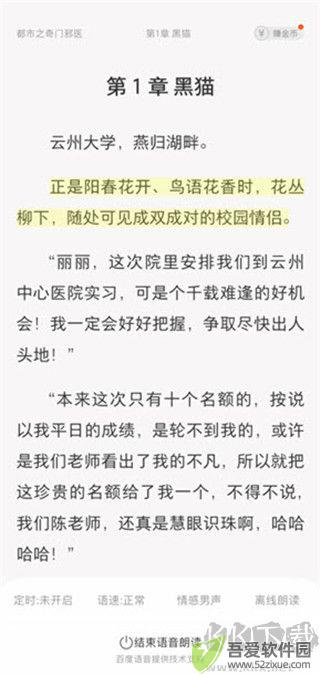 得间免费小说