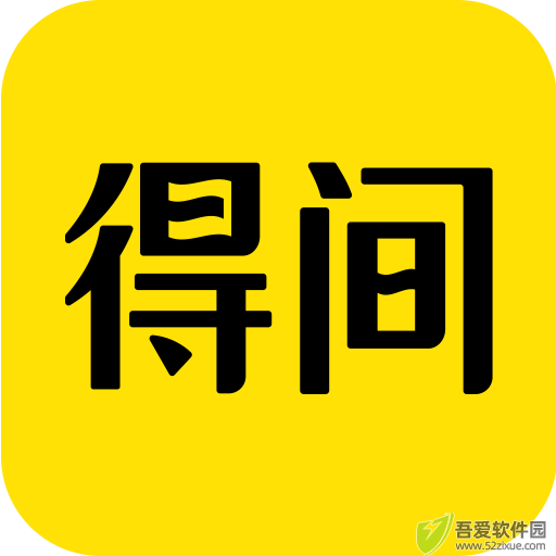 得间免费小说 v5.5.3.1最新版