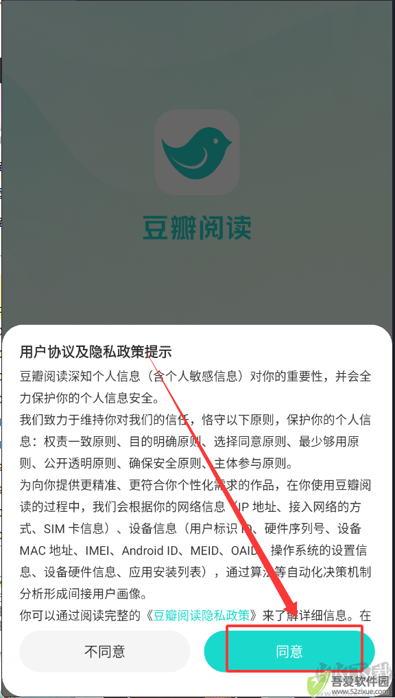 豆瓣阅读