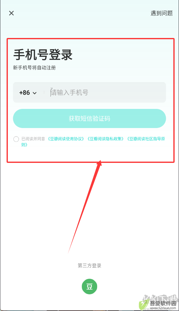 豆瓣阅读